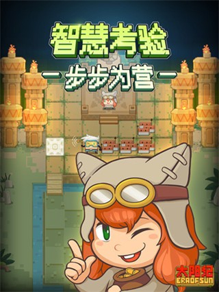 太阳纪最新版(sunera)