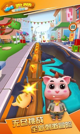 喵咪跑酷 喵咪跑酷