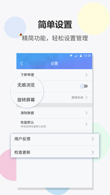 Safa浏览器软件