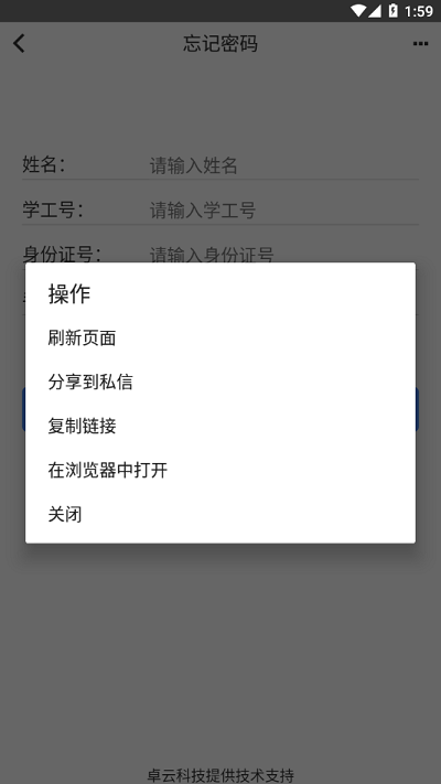 i钢职