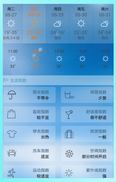 空气管家