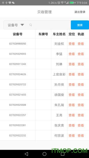 贝咖管理