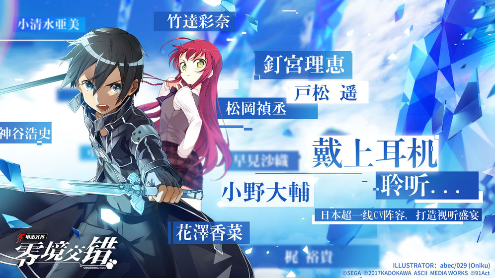 电击文库:零境交错
