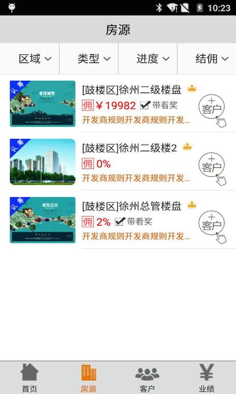 中屋联盟云客