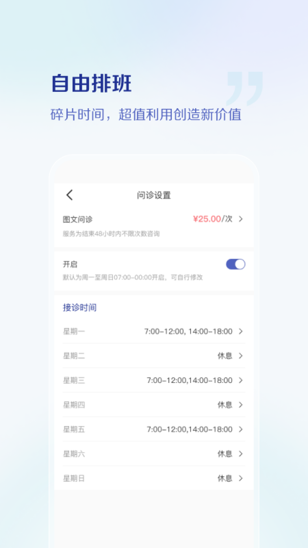小嘟医生 小嘟医生