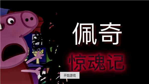 隐藏的秘密逃跑的前奏 隐藏的秘密逃跑的前奏