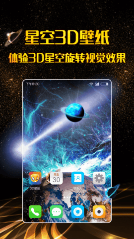 三维立体壁纸 三维立体壁纸