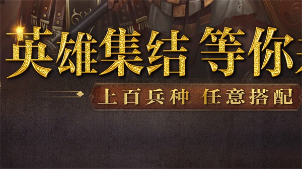帝国起源