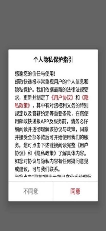 邮政快递价格 邮政快递价格