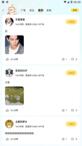 旺财账本安卓版