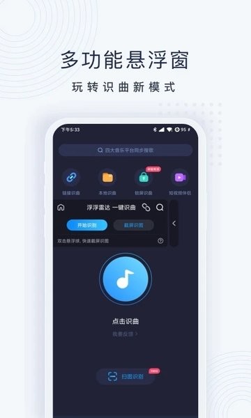 浮浮雷达识别歌曲正版 浮浮雷达识别歌曲正版