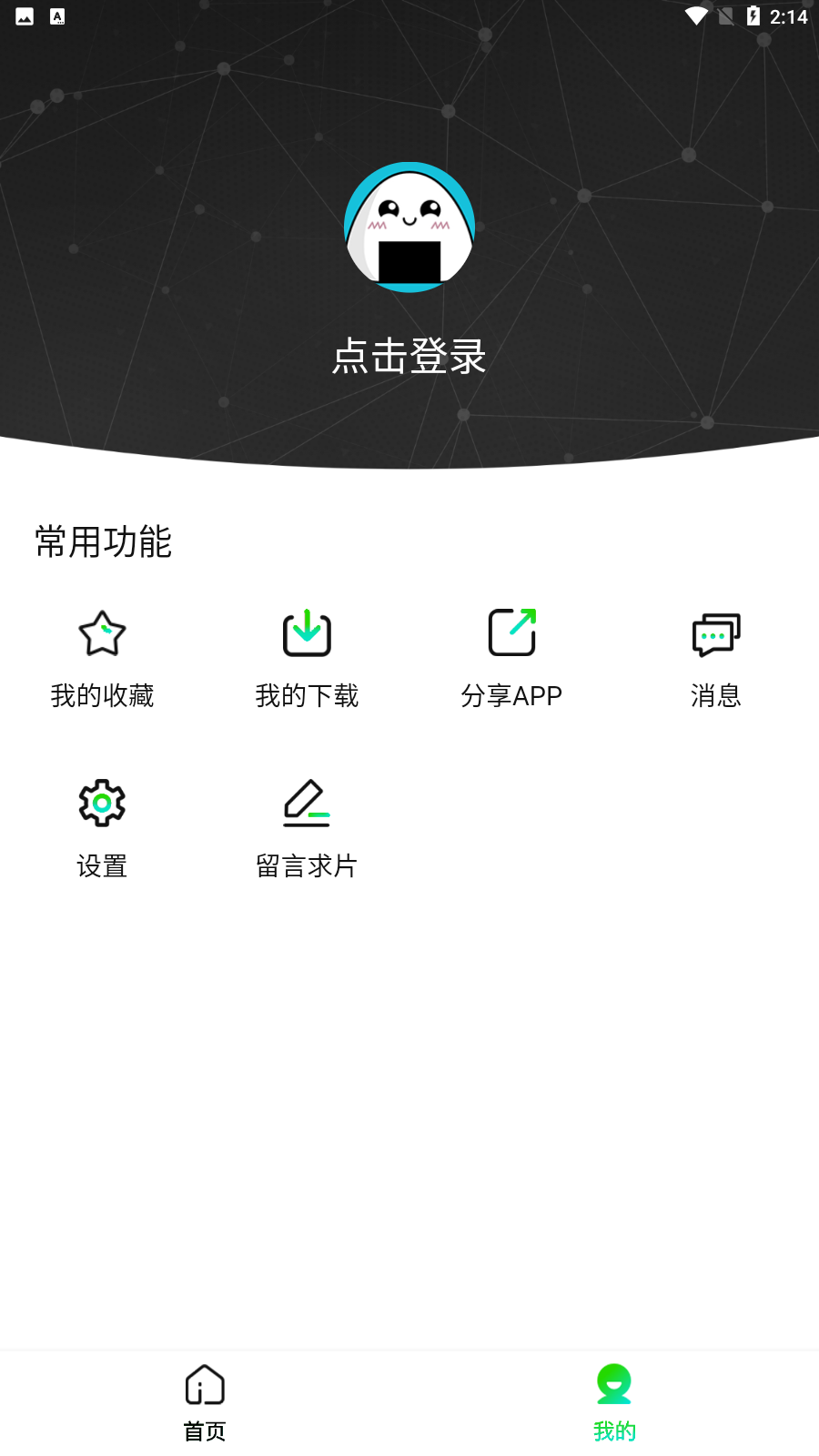 飞语影视