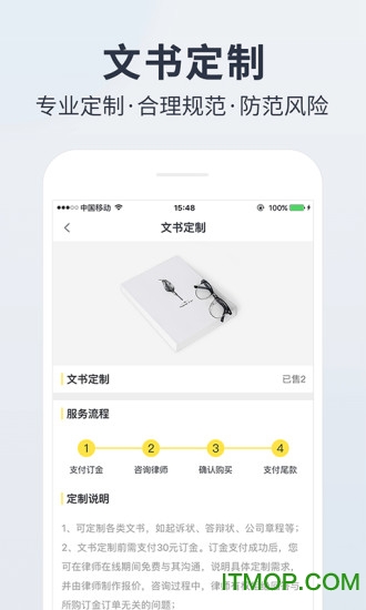 不二律师法律咨询