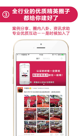 黑猫会手机版