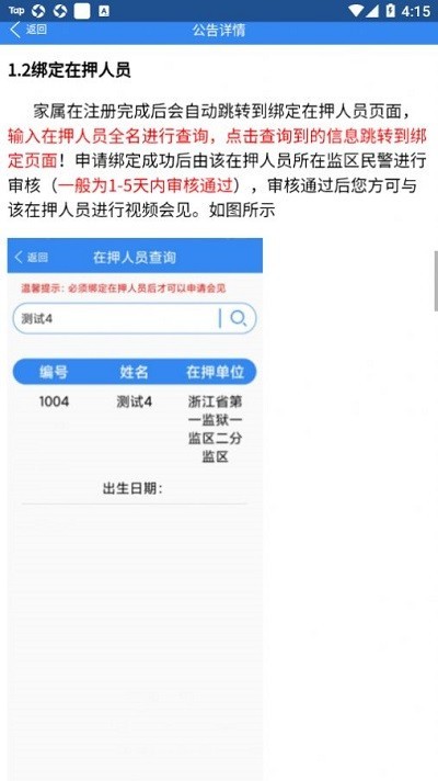 浙江可视会见