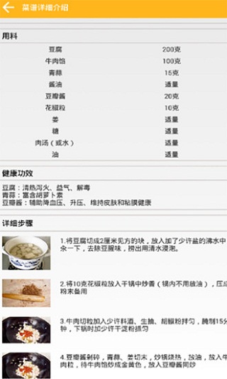 离线学做菜