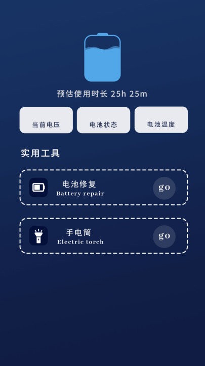 极速清理垃圾