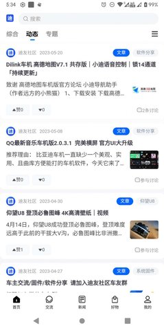 迪友社区