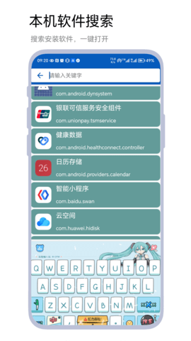 记忆桌面