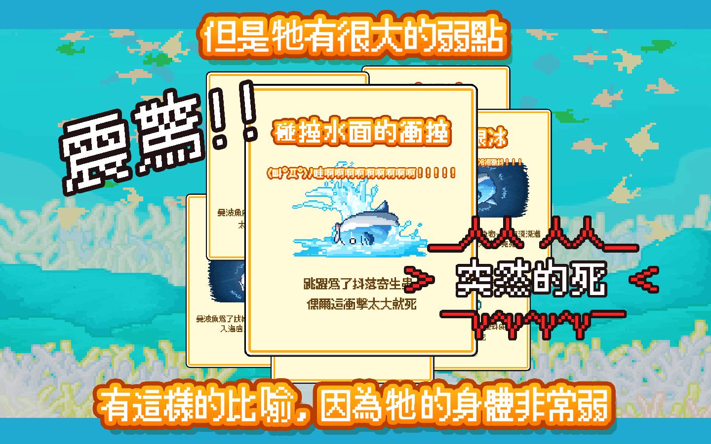 活下去曼波鱼大量金币版 3.2.3安卓版