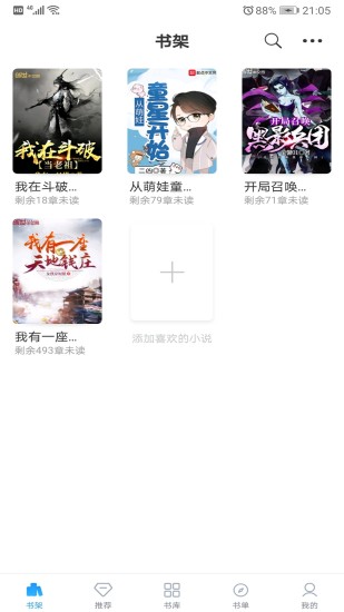 笔趣搜书软件 笔趣搜书软件