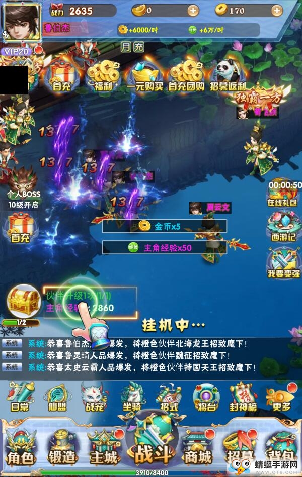 问鼎封神满V版