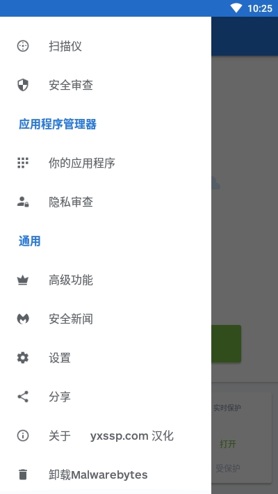 Malwarebytes移动安全和防病毒软件 Malwarebytes移动安全和防病毒软件