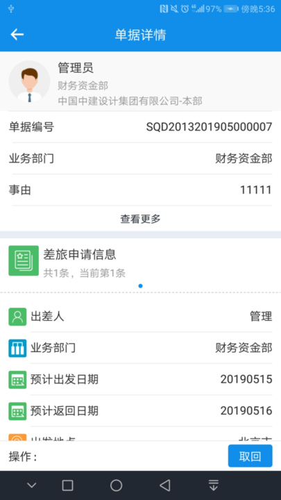 中国建筑