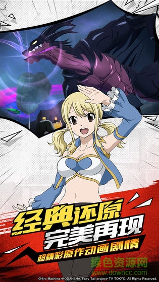 妖精的尾巴119下载