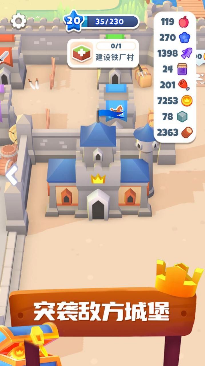 成王败寇：城堡争夺战