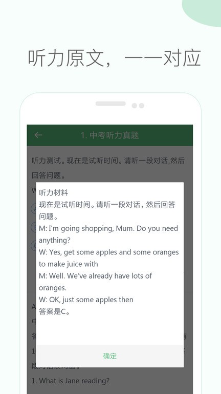 初中英语听力 初中英语听力