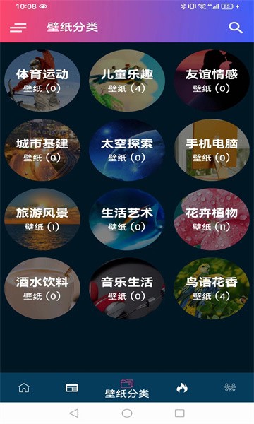 千趣壁纸 千趣壁纸