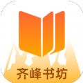 齐 峰 书 坊