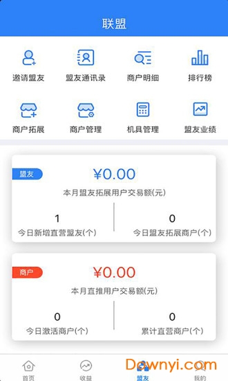 汇联盟