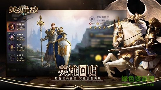 魔法门之英雄无敌：王朝