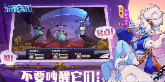 奇缘之旅官网版