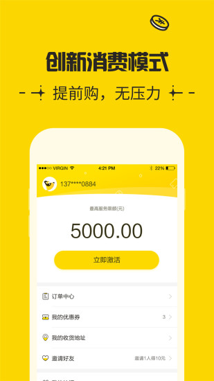 闪电购 闪电购