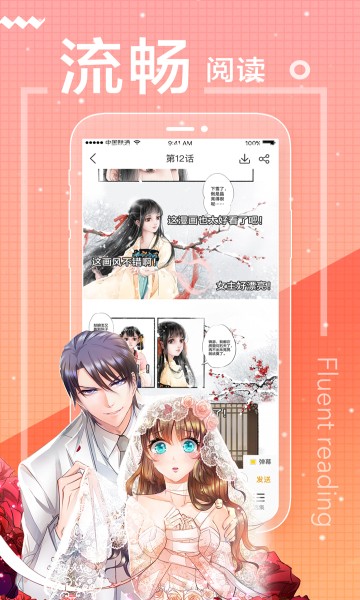 后浪漫画