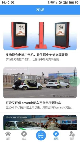 未来动力