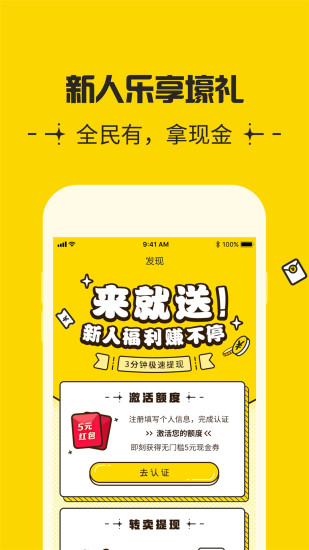 闪电购 闪电购