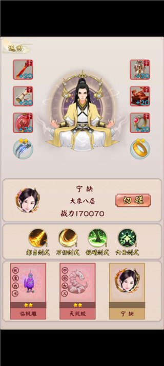 无限流修仙模拟器游戏攻略