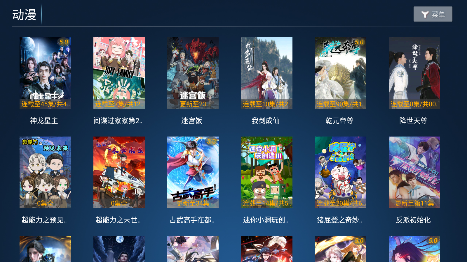 华乐TV