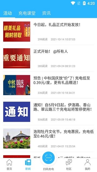 国花新能源
