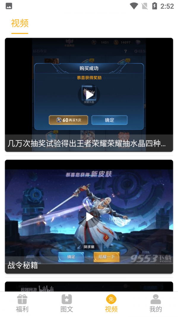福利猫