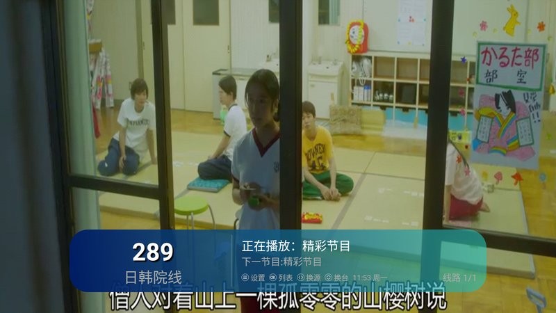 野火直播