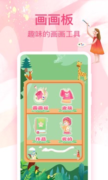 画画白板 画画白板