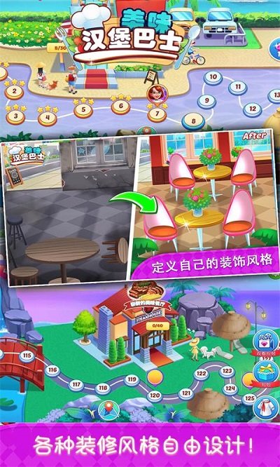 美味汉堡巴士 美味汉堡巴士