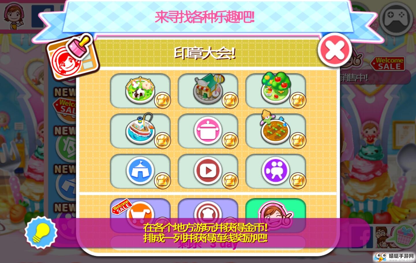 料理妈妈最新版本 1.115.0手机版