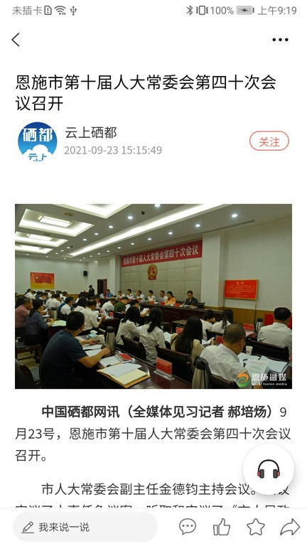 云上宣恩