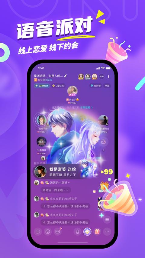 Uki app手机版